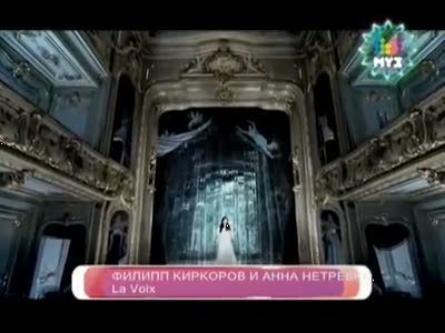 Филипп Киркоров и Анна Нетребко - Голос 