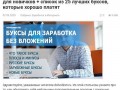 xseobux.ru_v_top_25_buksah
