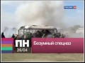 Казахский спецназ 24/06