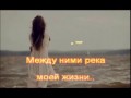 Малинин Александр - Берега (караоке)