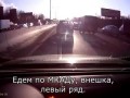 Не пропустил мигалку