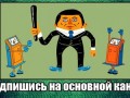 Коллекторы - Пранкота с Евгением Вольновым