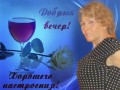 Люба