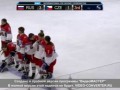 Инцидент с гимном России на молодёжном чемпионате мира среди женских команд
