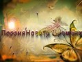 Селянка. Стихи любимой девушке, стихи о любви
