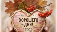 ДОБРОЕ УТРО!