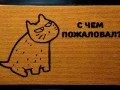 Коврик перед дверью 2