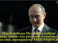 Путин выборы президента