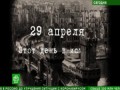 29 aprel 1945