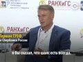 Греф сорвал аплодисменты, отвечая на вопрос чиновника