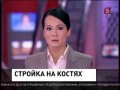 Стройка на поле боя. Северный микрорайон Воронежа. Июнь 2013