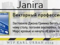 Janira