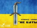 Украинский Секс-шоп - Всё для Тарасов