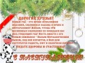 -С-НАСТУПАЮЩИМ