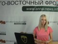 Сводка новостей Новоросии (ДНР,ЛНР) 03 августа 2014 / Summary of Novorussia News 03.08.2014