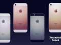 iPhone SE (пародия)