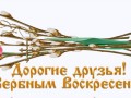 вербное