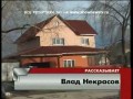 Нарколаборатория в доме полковника УФСКН