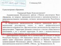 Первый заместитель главы администрации Московского района г. Минск