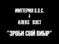 Выборы на Украине 2015, Звёздные войны: Пробуждение силы Украины ( Русский Трейлер).