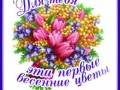 6весна-Я-ни-Ева