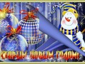 3со-старым