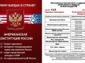 Ельцинская конституция РФ