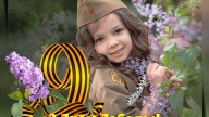 с днем победы