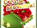 4гиф-23-Я ни Ева