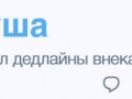 кленуша
