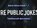 Розыгрыш: Теребонькай Фасолинку/ Flicking the bean prank (Реакция 26)