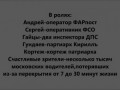 Перекрытие для патриарха Гундяя
