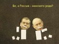 Рулитики 37: НА 8 МАРТА