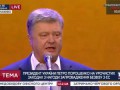 Прощай, немытая Россия, - Порошенко процитировал Лермонтова
