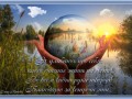 Шар-на-фоне-пейзажа