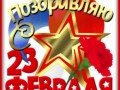 5пег-23-Я ни Ева