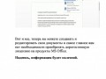 получить бесплатно Word (13)