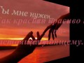 Грусть... Расставание... Тоска...