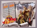 -ПОБЕДЫ-2