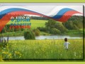 -имени-2
