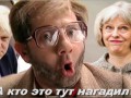 А кто это тут нагадил? "Англичанка гадит"