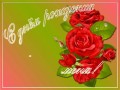 -ДНЮХОЙ