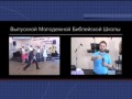 Выпускной Молодежной Библейской школы