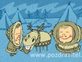 Прикольные чукчи поют песню с днем рождения. Анимационная открытка с днем рождения