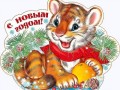 1тигр