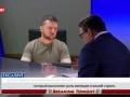 Зеленский для Fox News: Они такие, какие они есть...