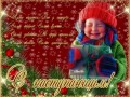 новый год