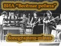 Веселые ребята - Белый костер зимы