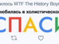 влюбилась в холистического детектива