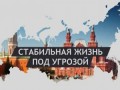 Россия без Путина? Апокалипсис уже сегодня!